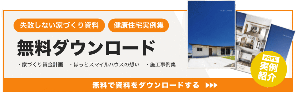 資料請求バナー