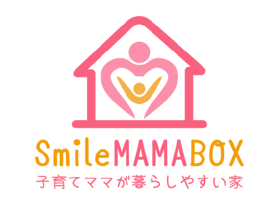 SmailMAMABOX　子育てママが暮らしやすい家